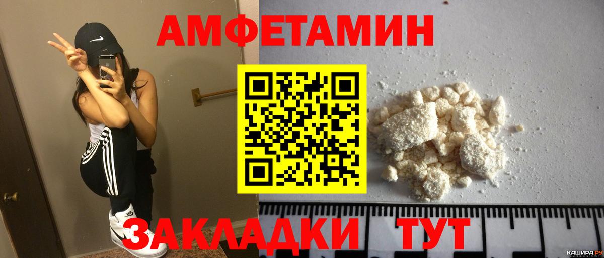 Златоуст  АМФ  Вход с VPN  АМФ 98%  АМФЕТАМИН 