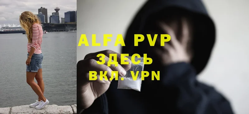 где купить наркоту  Златоуст  Alfa_PVP кристаллы 