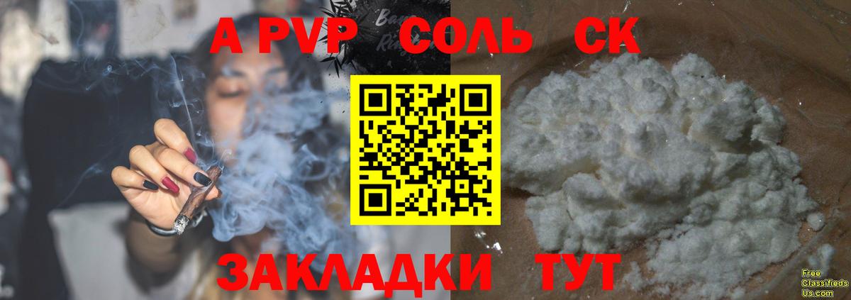 Alpha PVP СК Златоуст