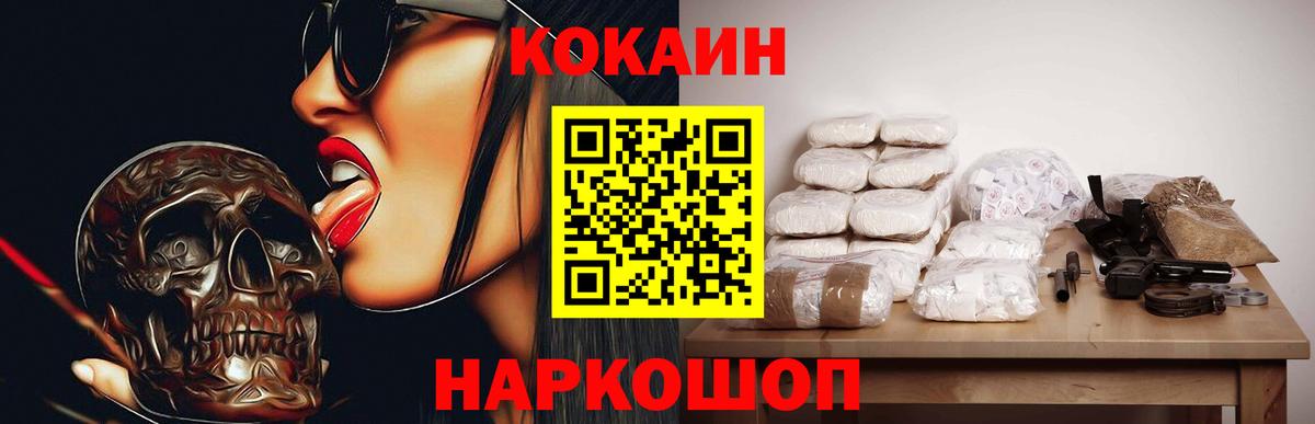 Cocaine VHQ  КОКАИН 98%  Златоуст  Вход с VPN 