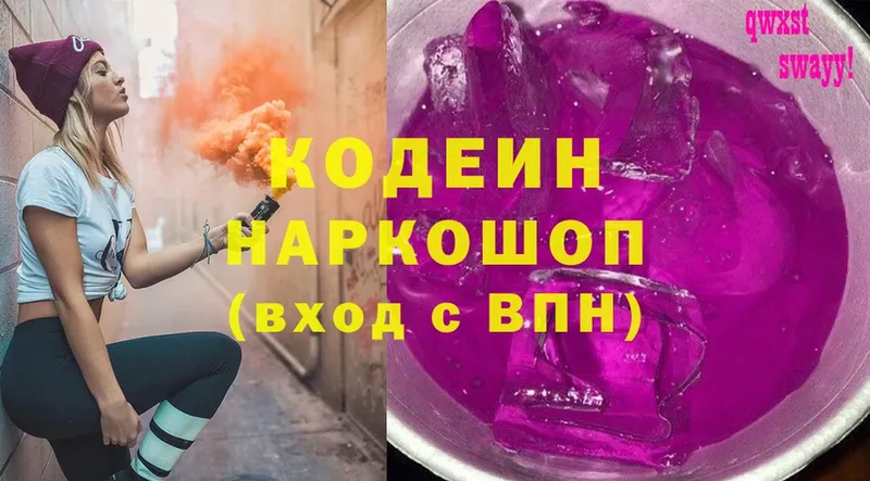 Кодеин Purple Drank  закладка  KRAKEN ONION  Златоуст 