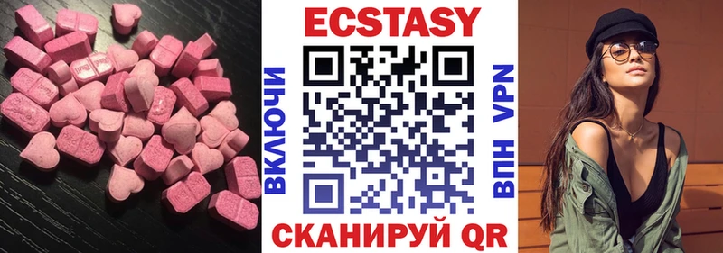 ЭКСТАЗИ VHQ  купить   Златоуст 