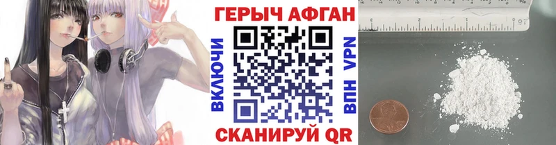 Героин герыч  Златоуст 