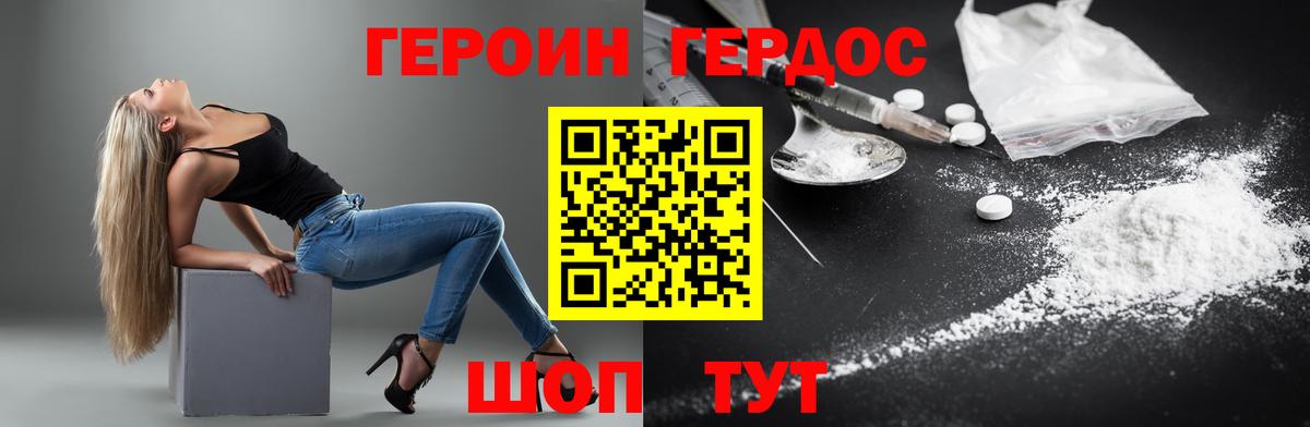 ГЕРОИН Афган  Вход с VPN  Златоуст 