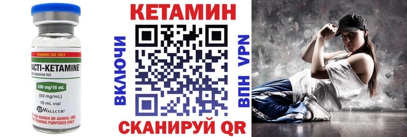 КЕТАМИН ketamine  Златоуст 