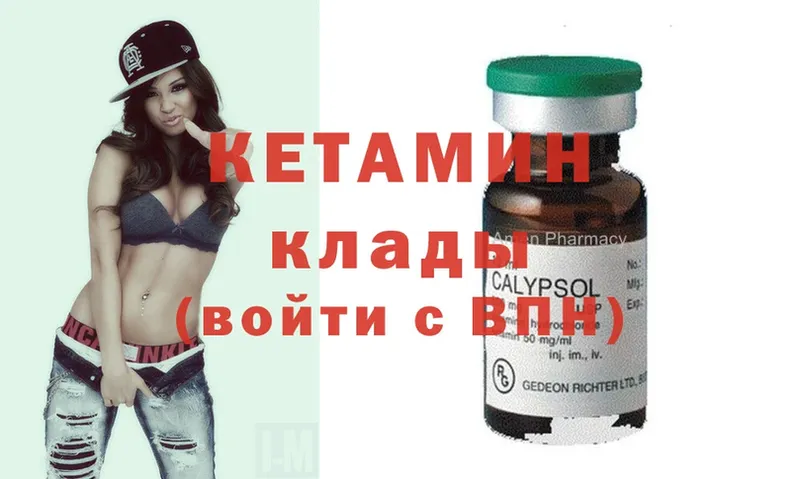 КЕТАМИН ketamine  Златоуст 