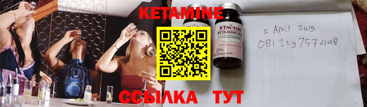 Кетамин ketamine Златоуст