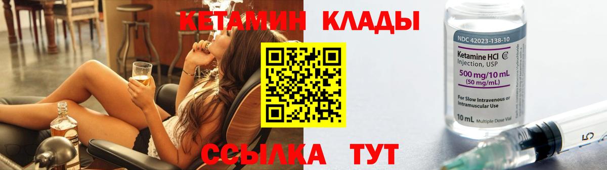 Златоуст  КЕТАМИН VHQ  Вход с VPN  Кетамин VHQ 