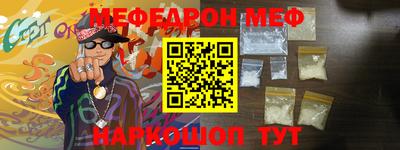 мефедрон мука Гай