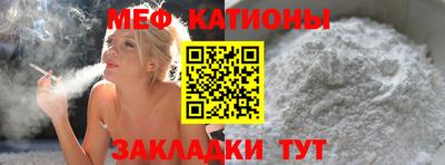 мефедрон мука Гай