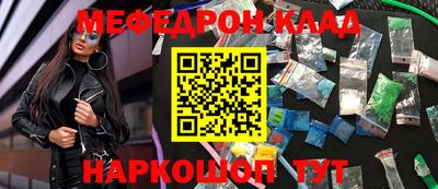мефедрон мука Гай