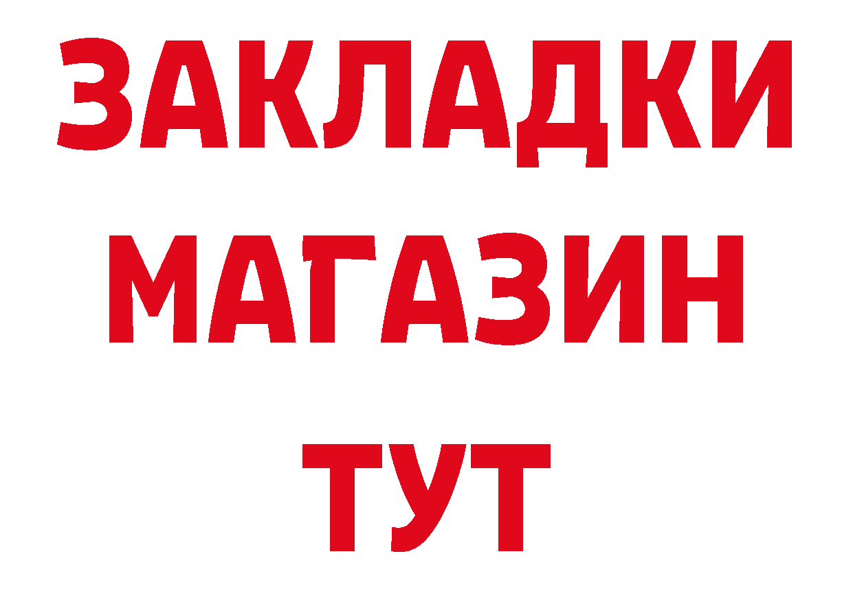 Бутират оксибутират вход нарко площадка кракен Златоуст