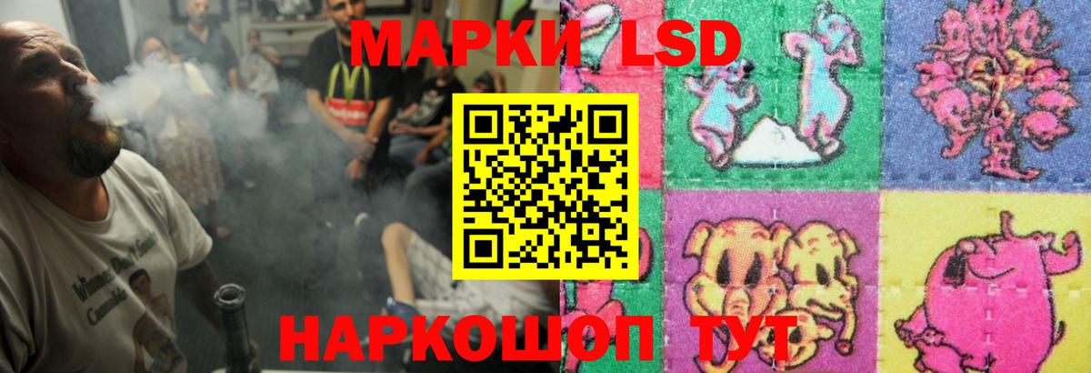 LSD-25 экстази ecstasy Златоуст