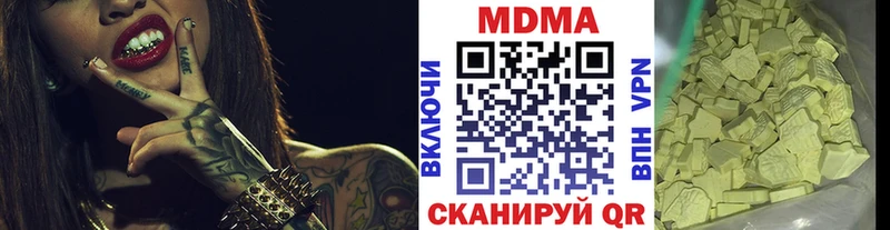МДМА кристаллы  Златоуст 