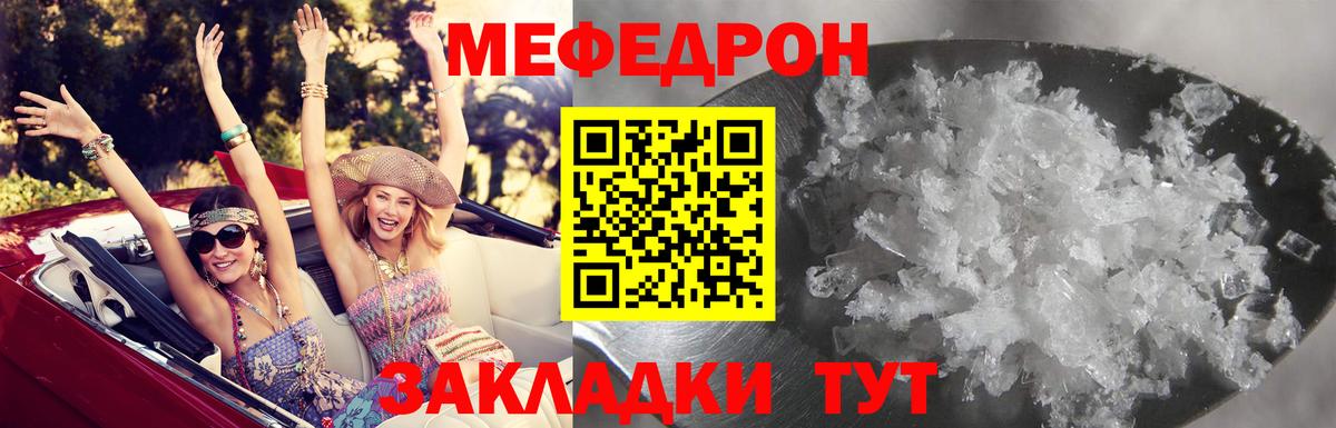 Златоуст  Меф мяу мяу  Вход с VPN  МЕФ  Меф кристаллы 