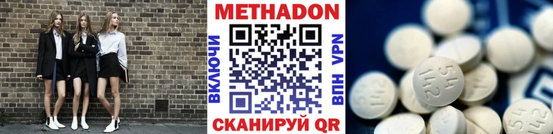 МЕТАДОН белоснежный  нарко площадка наркотические препараты  Златоуст 