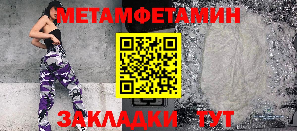 Златоуст  МЕТАМФЕТАМИН витя  МЕТАМФЕТАМИН витя  Вход с VPN 