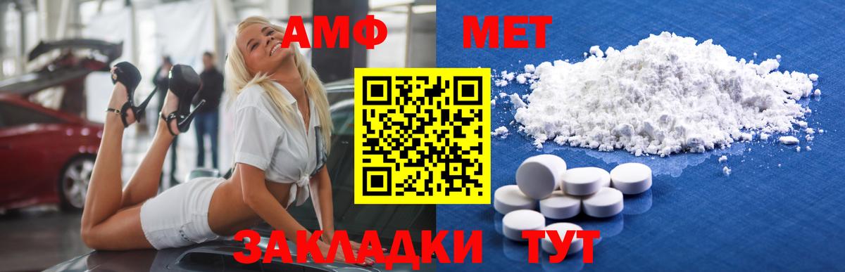 Метамфетамин кристалл Златоуст