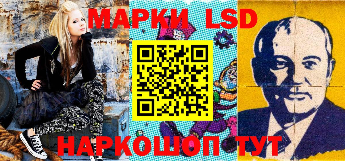 Златоуст  Марки NBOMe 1,8мг  Вход с VPN 