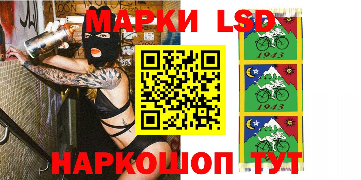 Марки NBOMe 1,8мг Златоуст