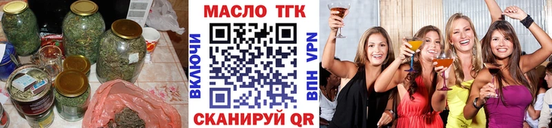 ТГК THC oil Златоуст