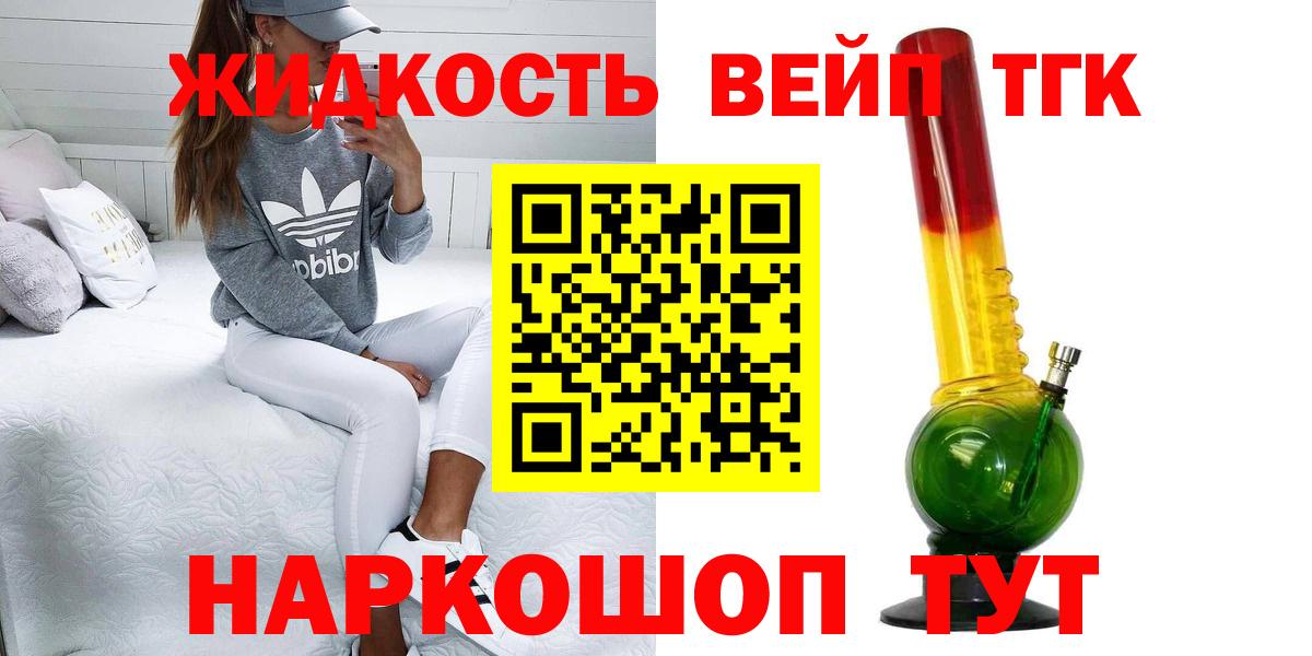 Златоуст  ТГК концентрат  Вход с VPN  цена наркотик  ТГК гашишное масло 