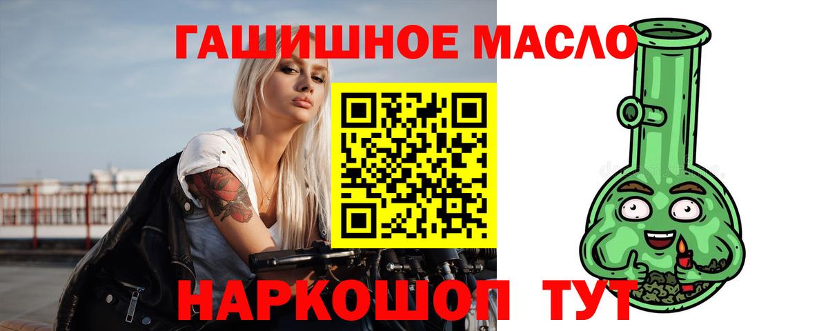 Дистиллят ТГК THC oil Златоуст