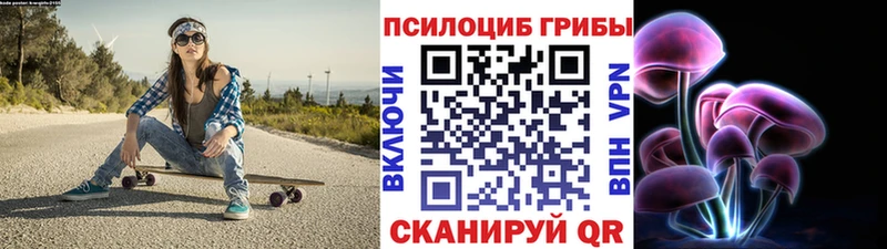 Галлюциногенные грибы Magic Shrooms  Златоуст 